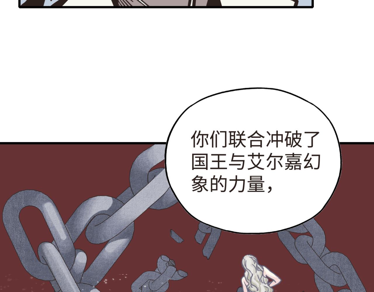 第104话 回到你原来的世界吧！(1/4)-第105话