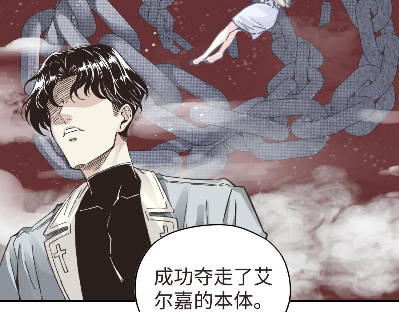 第104话 回到你原来的世界吧！(1/4)-第105话