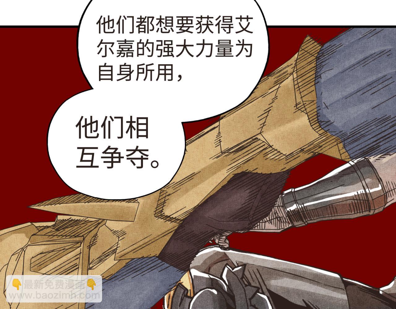 第104话 回到你原来的世界吧！(1/4)-第105话