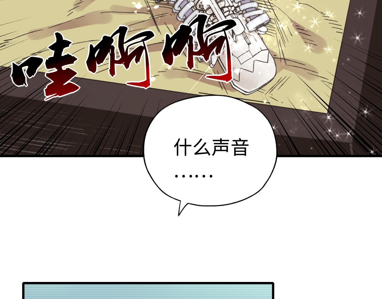 第106话 重返异世界的巨大变化(1/4)-第107话