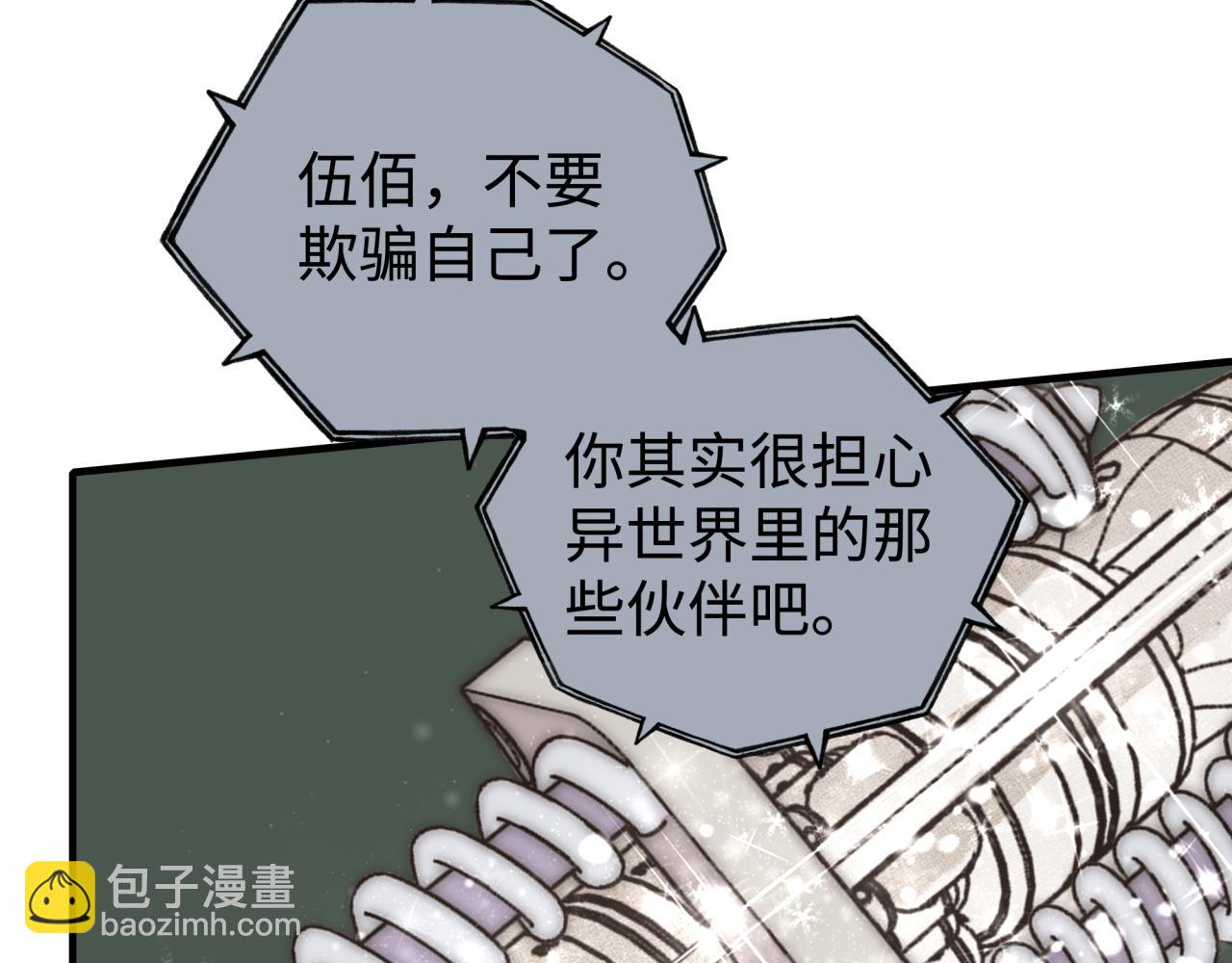 第106话 重返异世界的巨大变化(1/4)-第107话