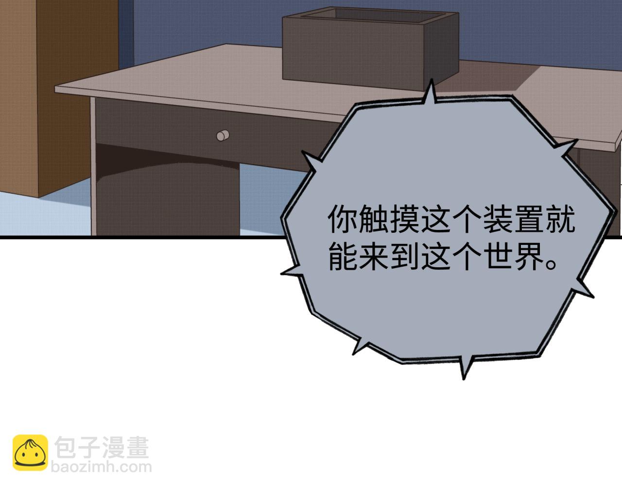 第106话 重返异世界的巨大变化(1/4)-第107话