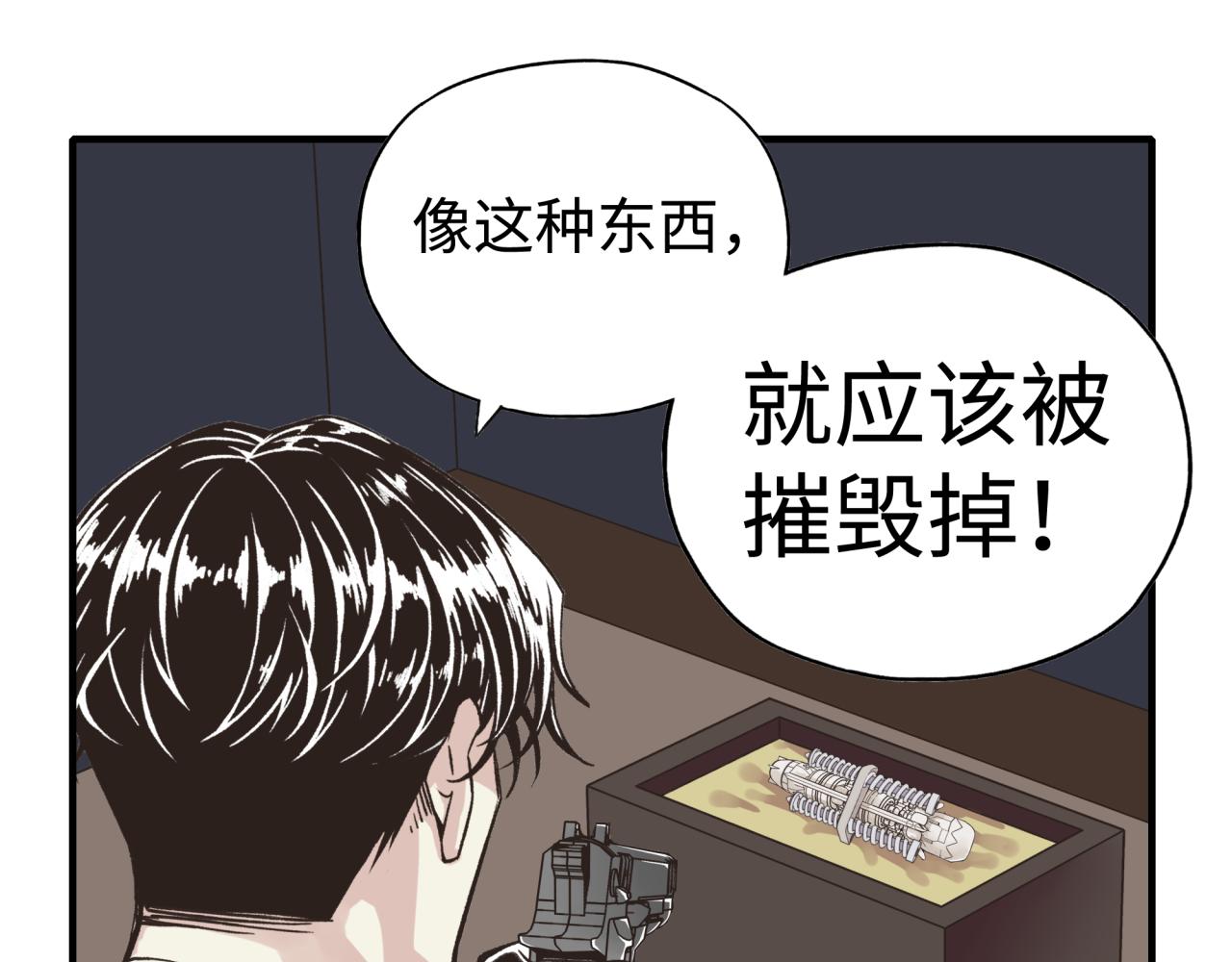第106话 重返异世界的巨大变化(1/4)-第107话