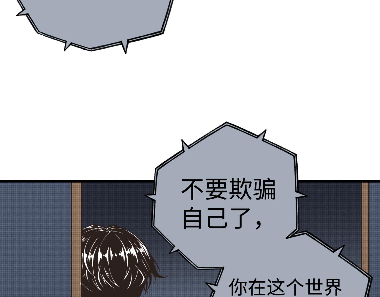 第106话 重返异世界的巨大变化(1/4)-第107话