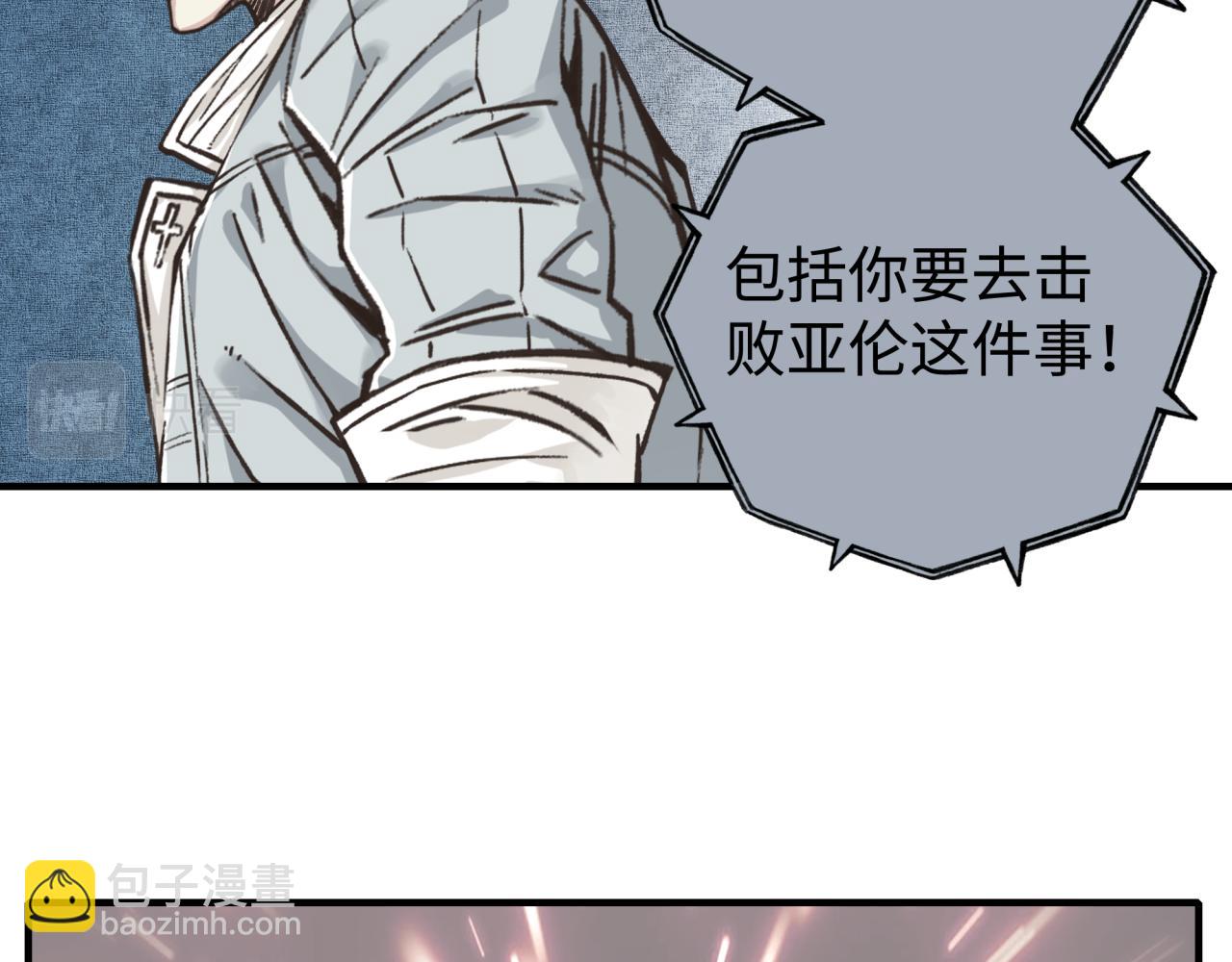 第106话 重返异世界的巨大变化(1/4)-第107话