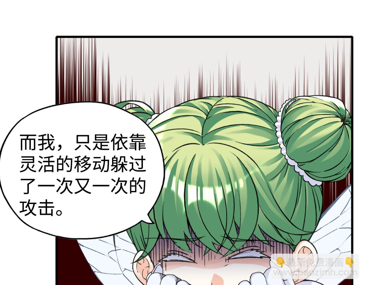 第108话 混沌之王大清洗(1/3)-第109话