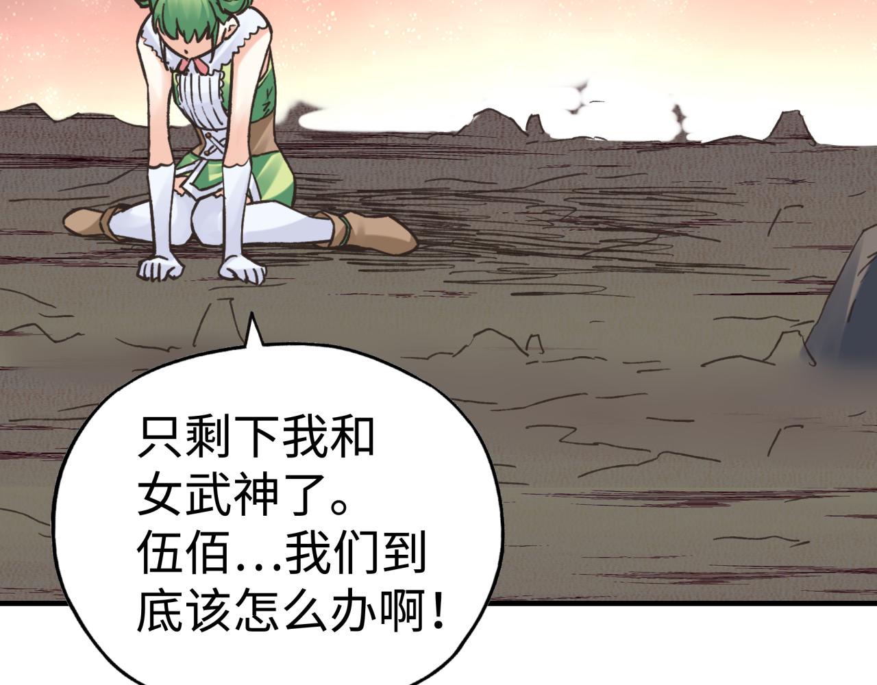 第108话 混沌之王大清洗(1/3)-第109话