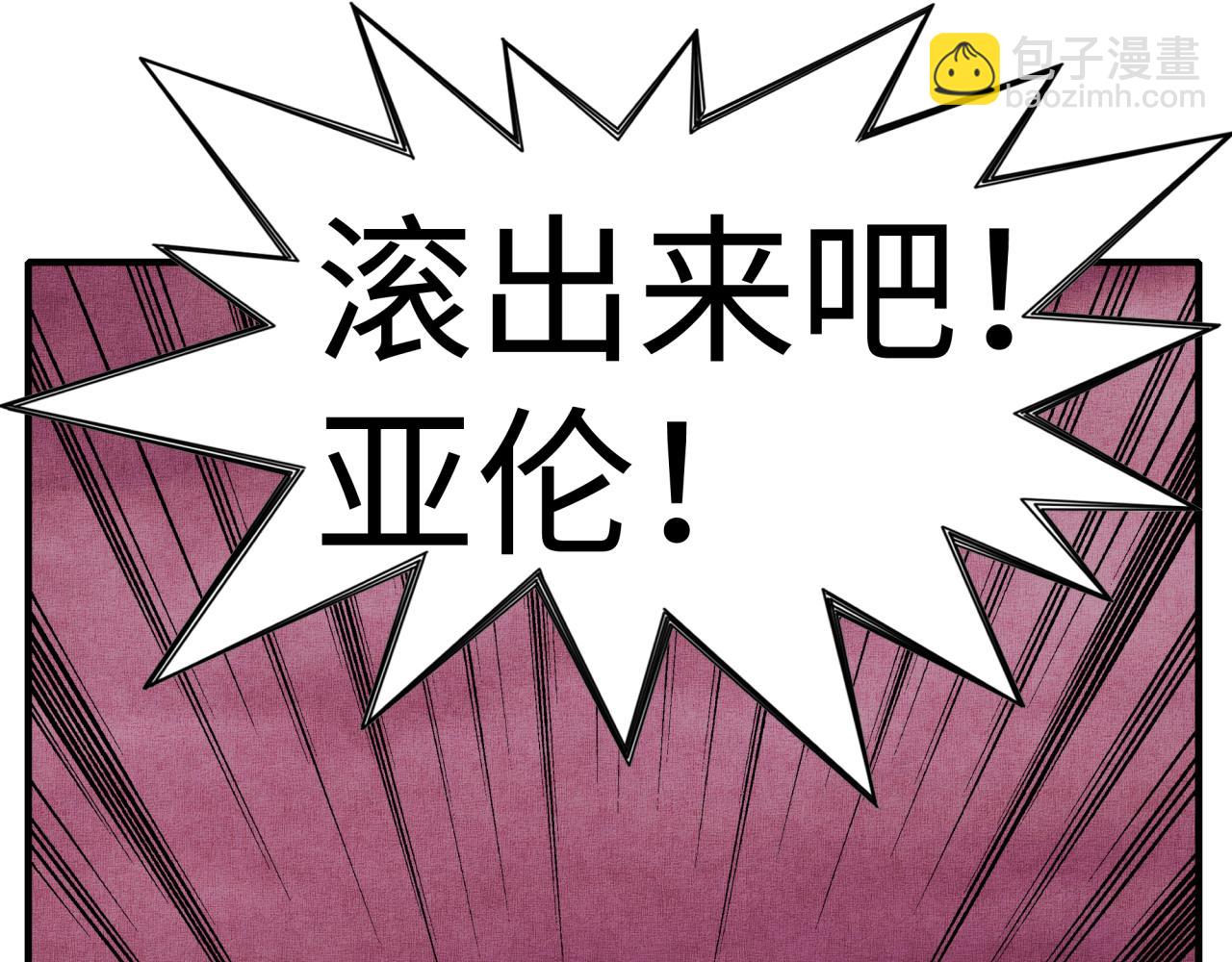 第108话 混沌之王大清洗(1/3)-第109话