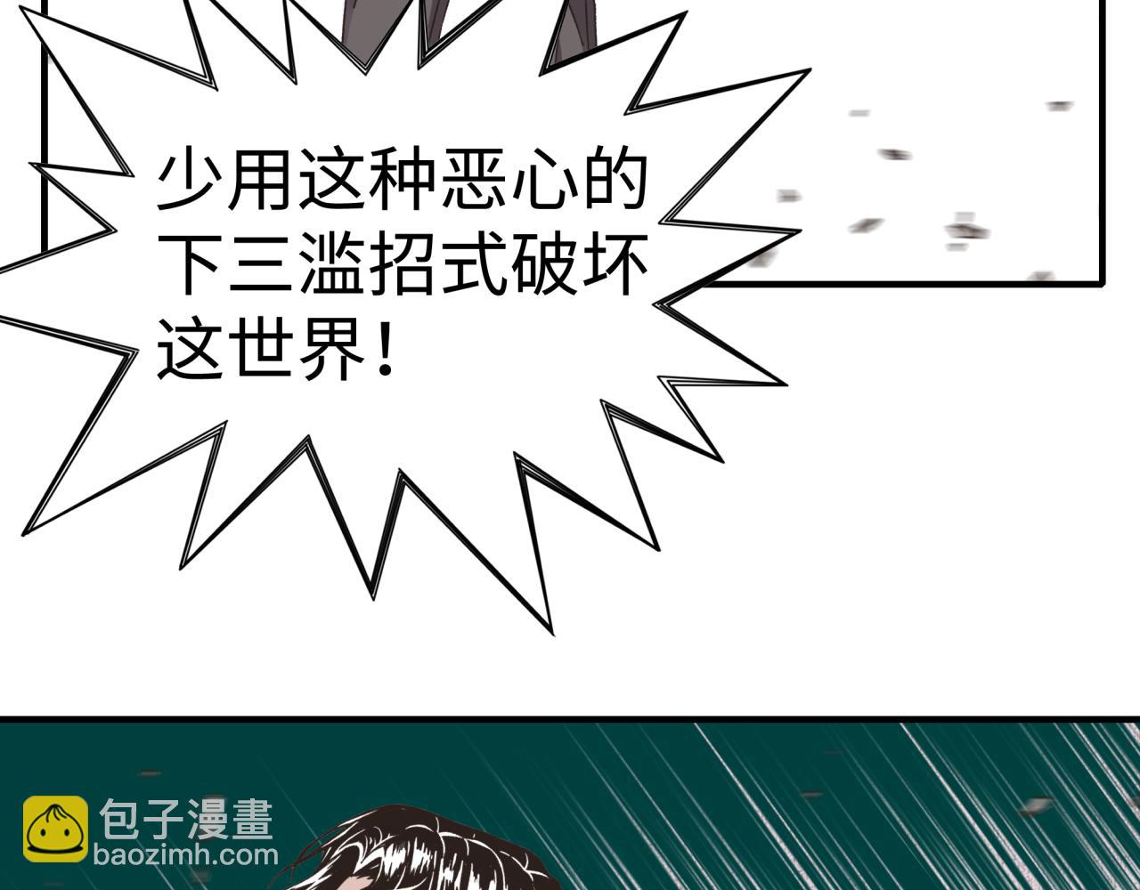 第108话 混沌之王大清洗(1/3)-第109话