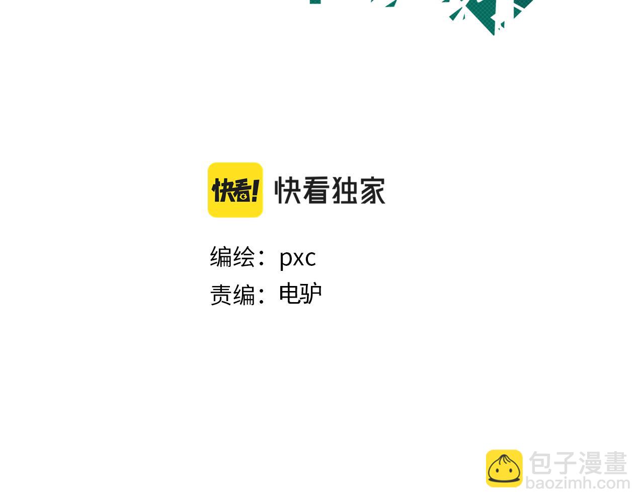 第108话 混沌之王大清洗(1/3)-第109话