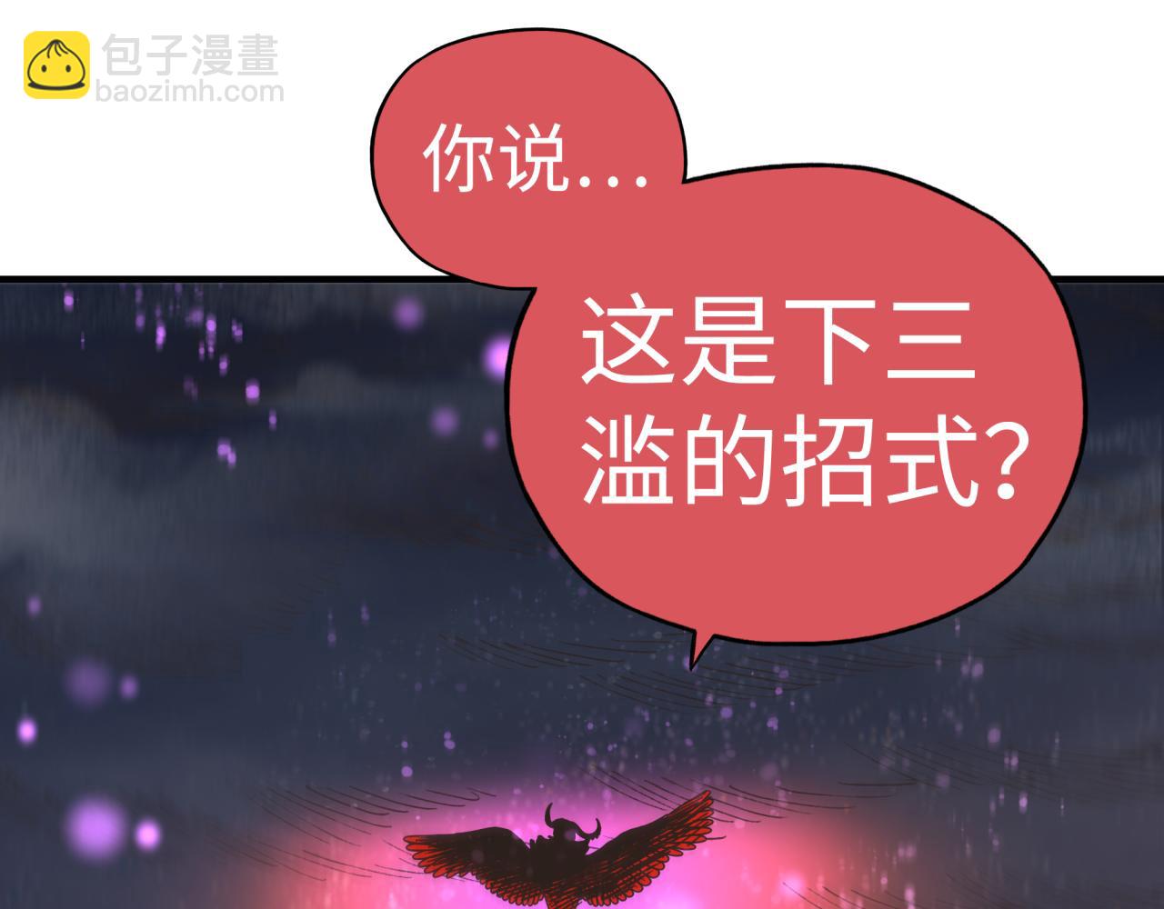 第108话 混沌之王大清洗(1/3)-第109话