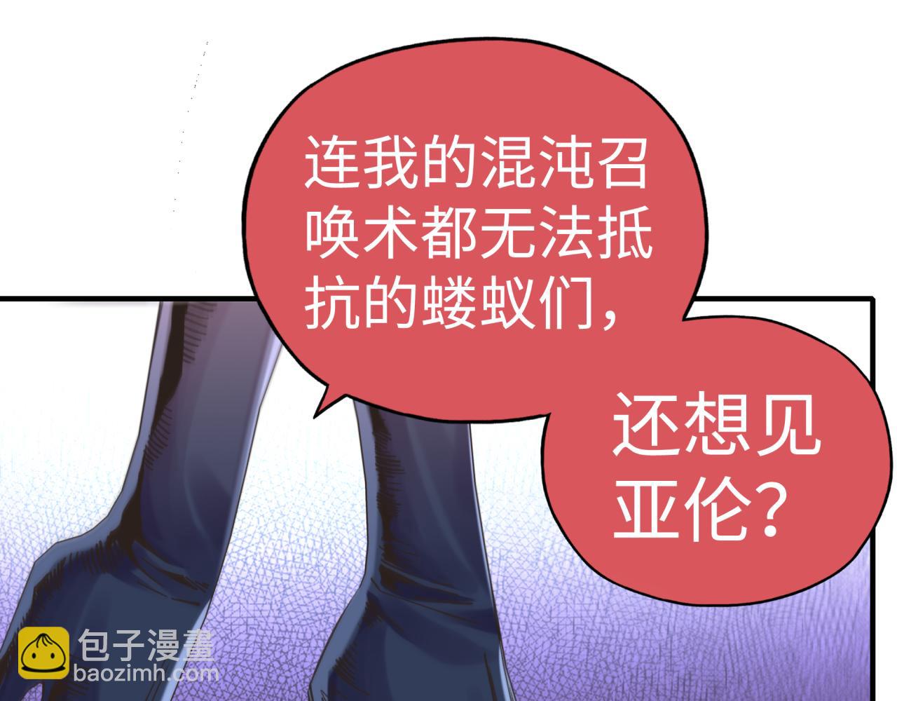 第108话 混沌之王大清洗(1/3)-第109话