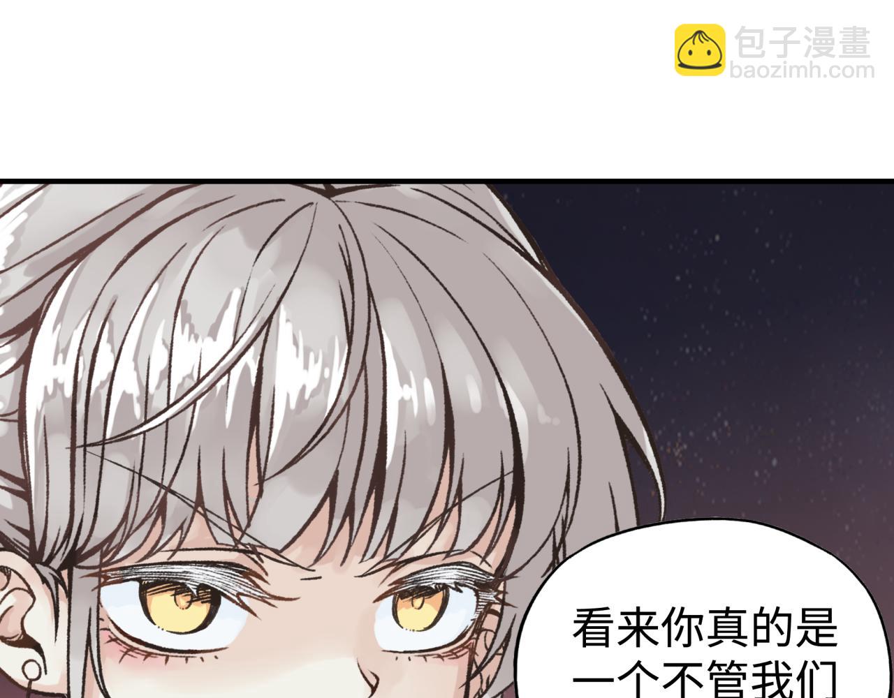 第108话 混沌之王大清洗(1/3)-第109话