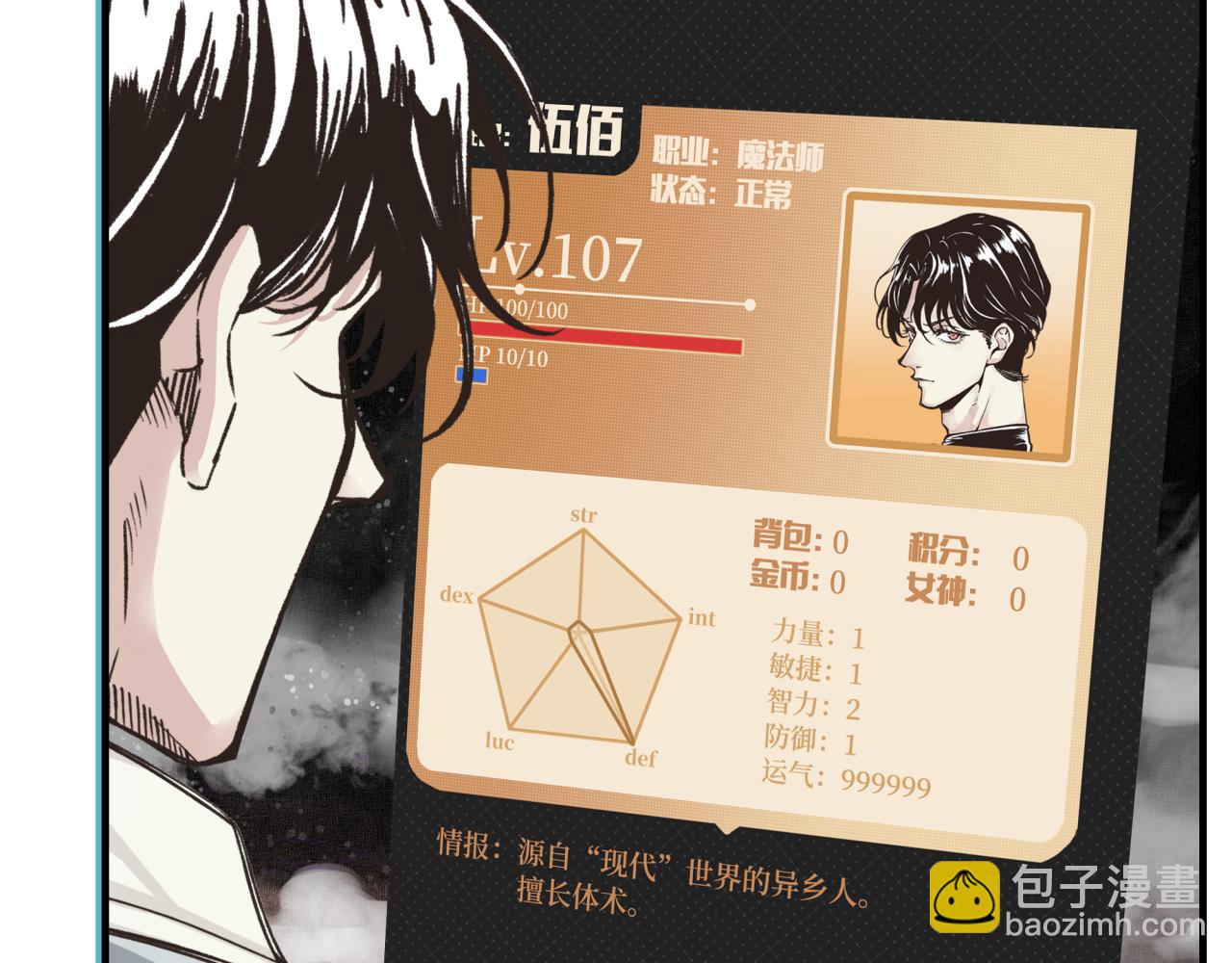 第110话 单挑混沌之王(1/3)-第111话