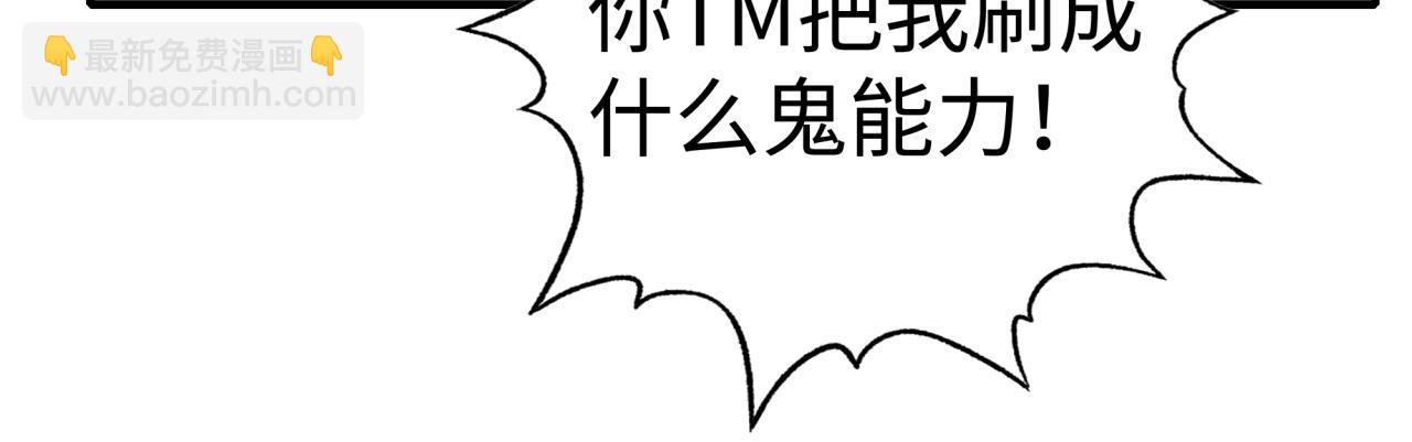 第110话 单挑混沌之王(1/3)-第111话