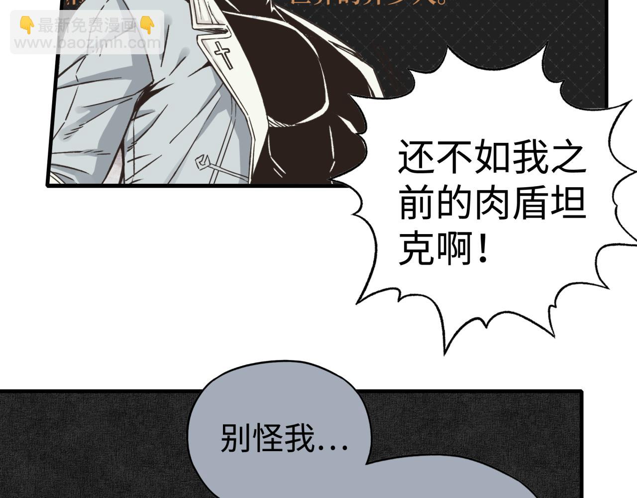 第110话 单挑混沌之王(1/3)-第111话