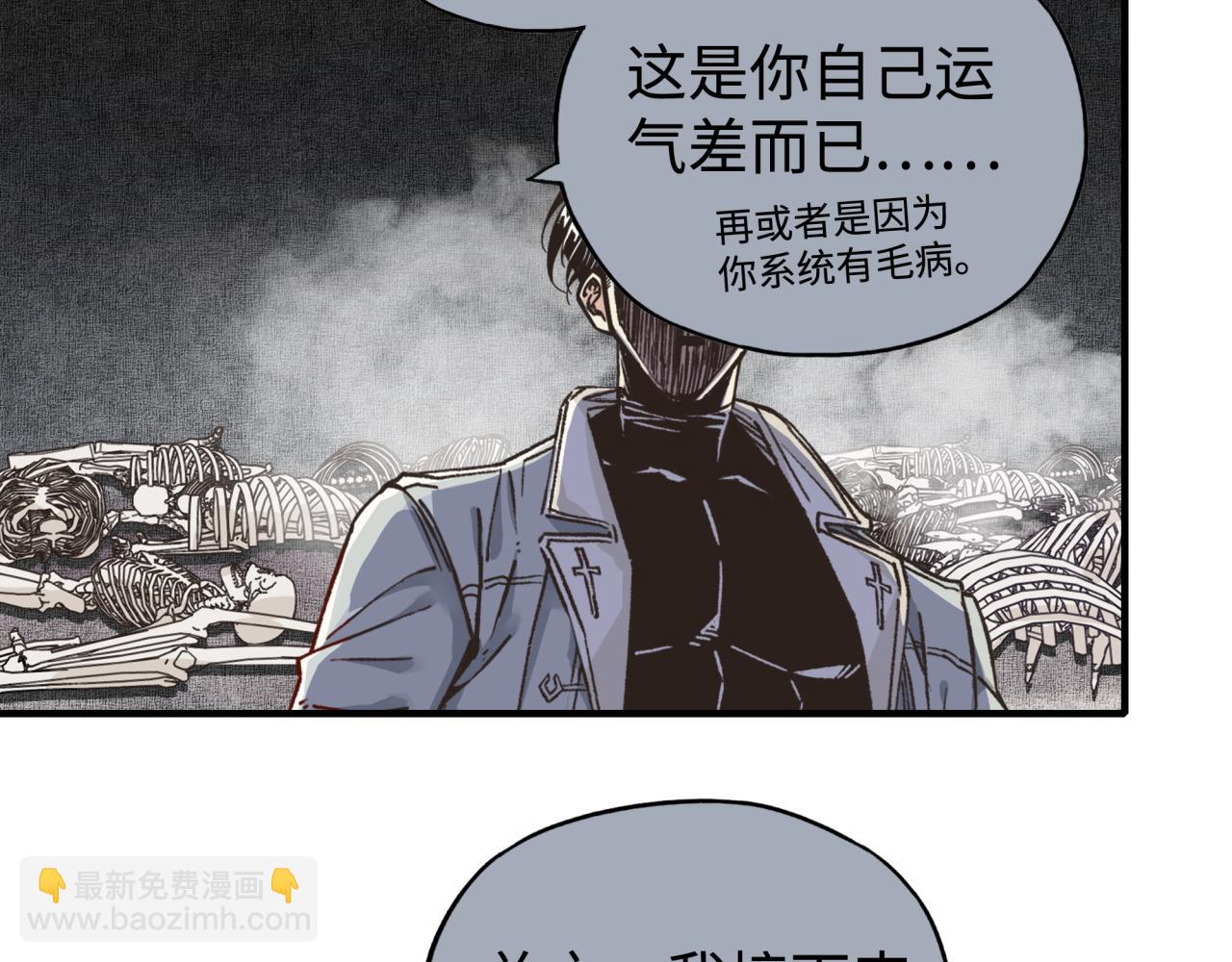 第110话 单挑混沌之王(1/3)-第111话