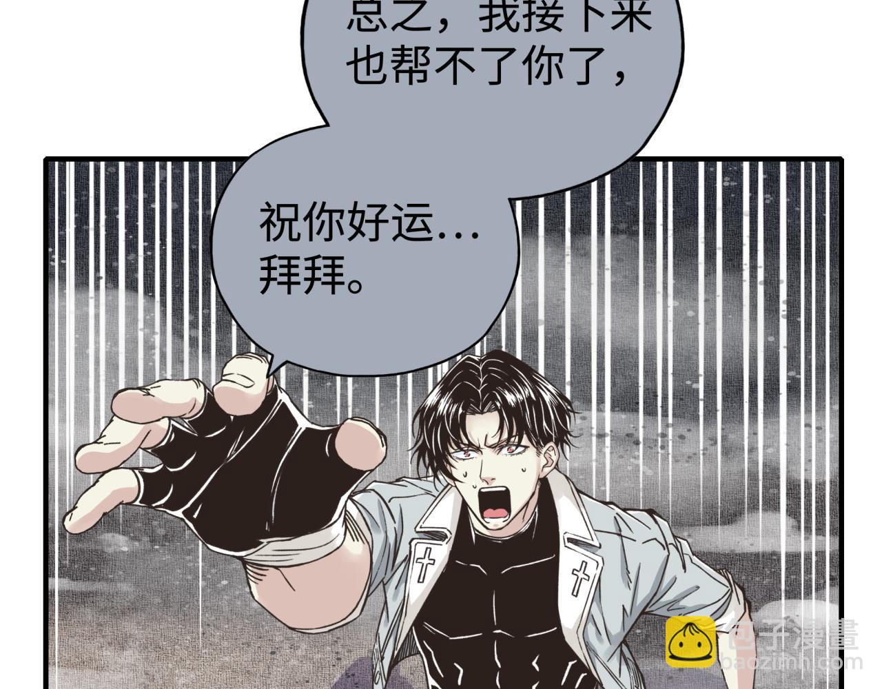 第110话 单挑混沌之王(1/3)-第111话