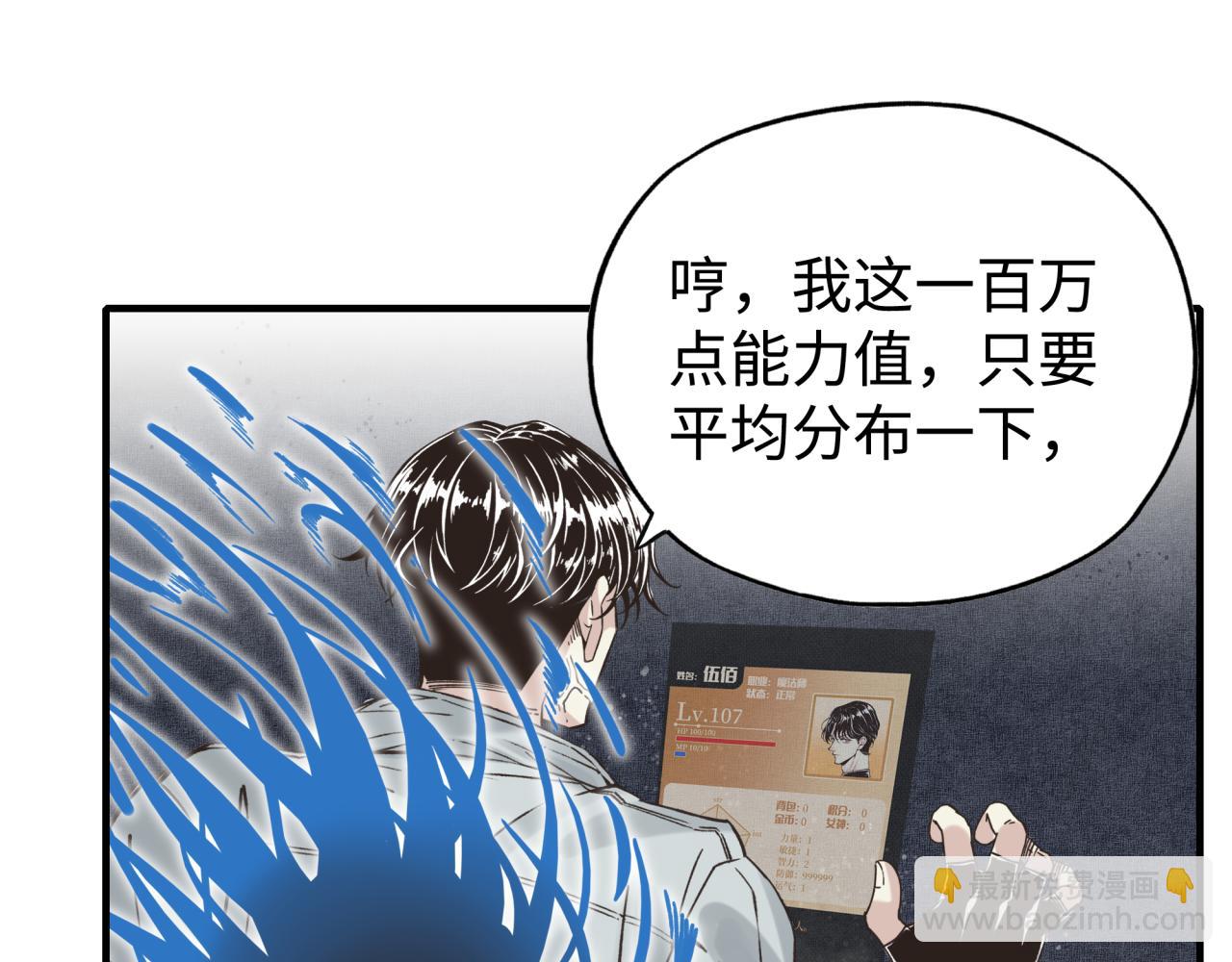 第110话 单挑混沌之王(1/3)-第111话
