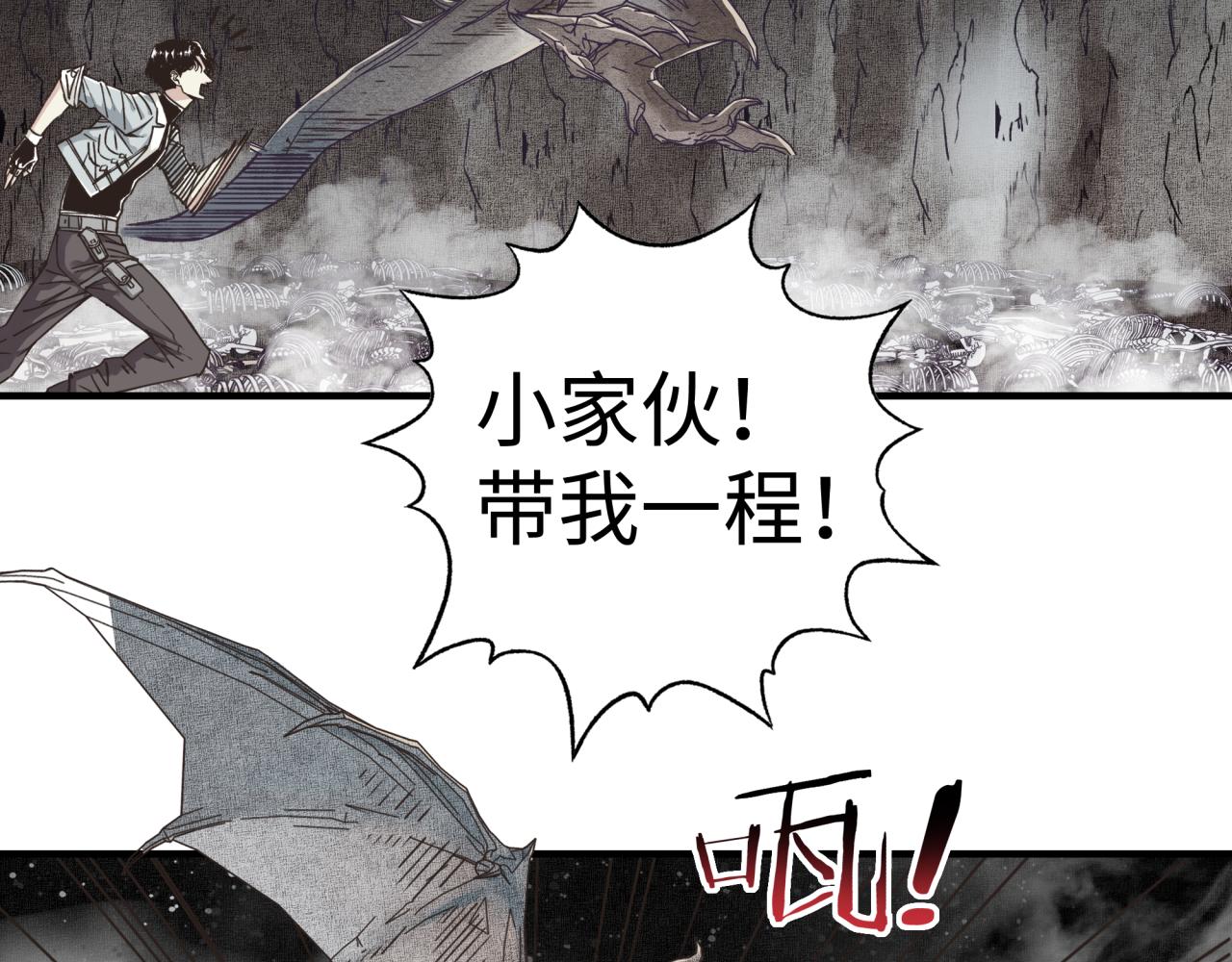 第110话 单挑混沌之王(1/3)-第111话