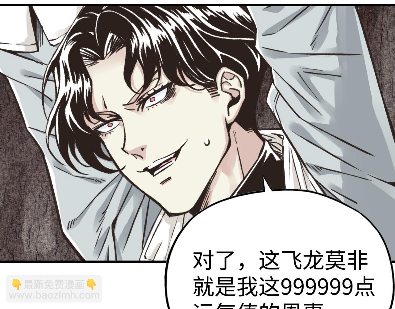 第110话 单挑混沌之王(1/3)-第111话