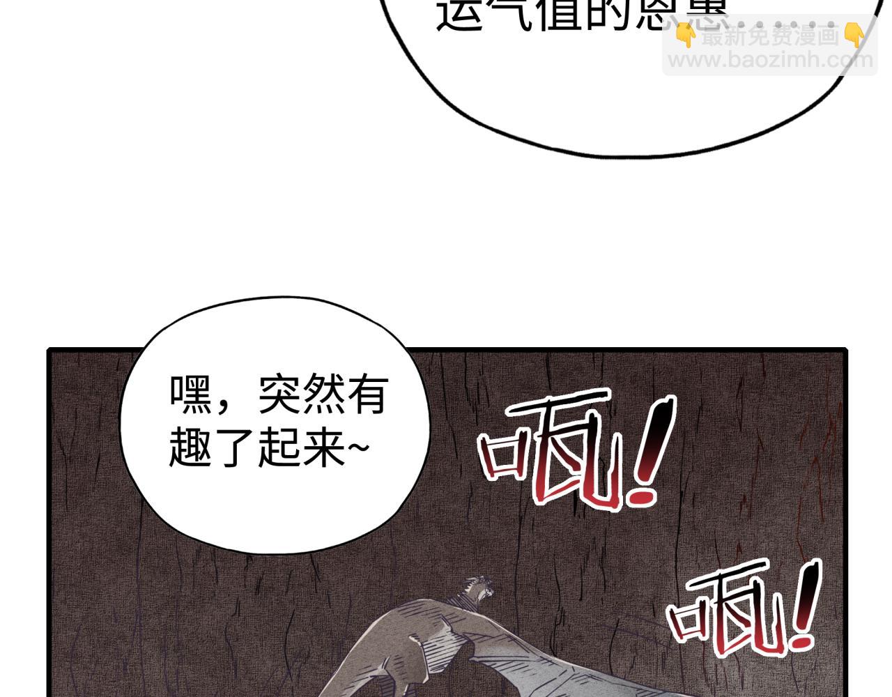 第110话 单挑混沌之王(1/3)-第111话