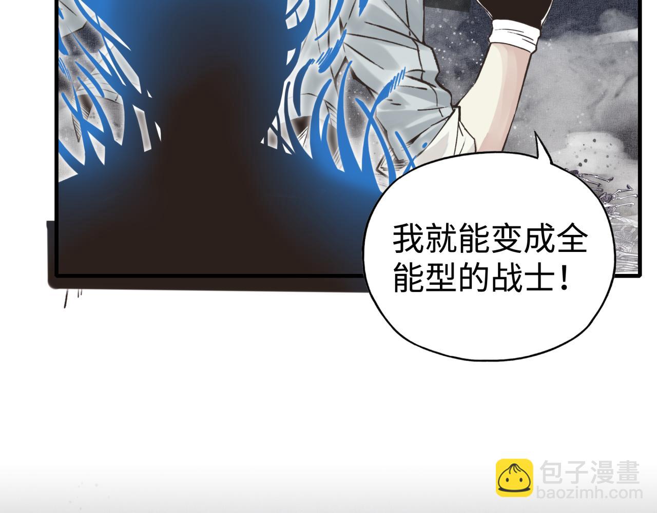 第110话 单挑混沌之王(1/3)-第111话