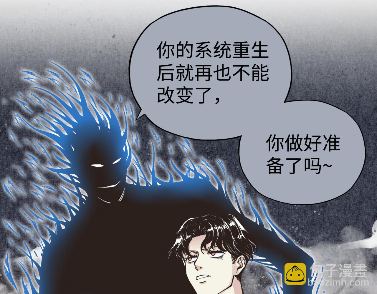 第110话 单挑混沌之王(1/3)-第111话