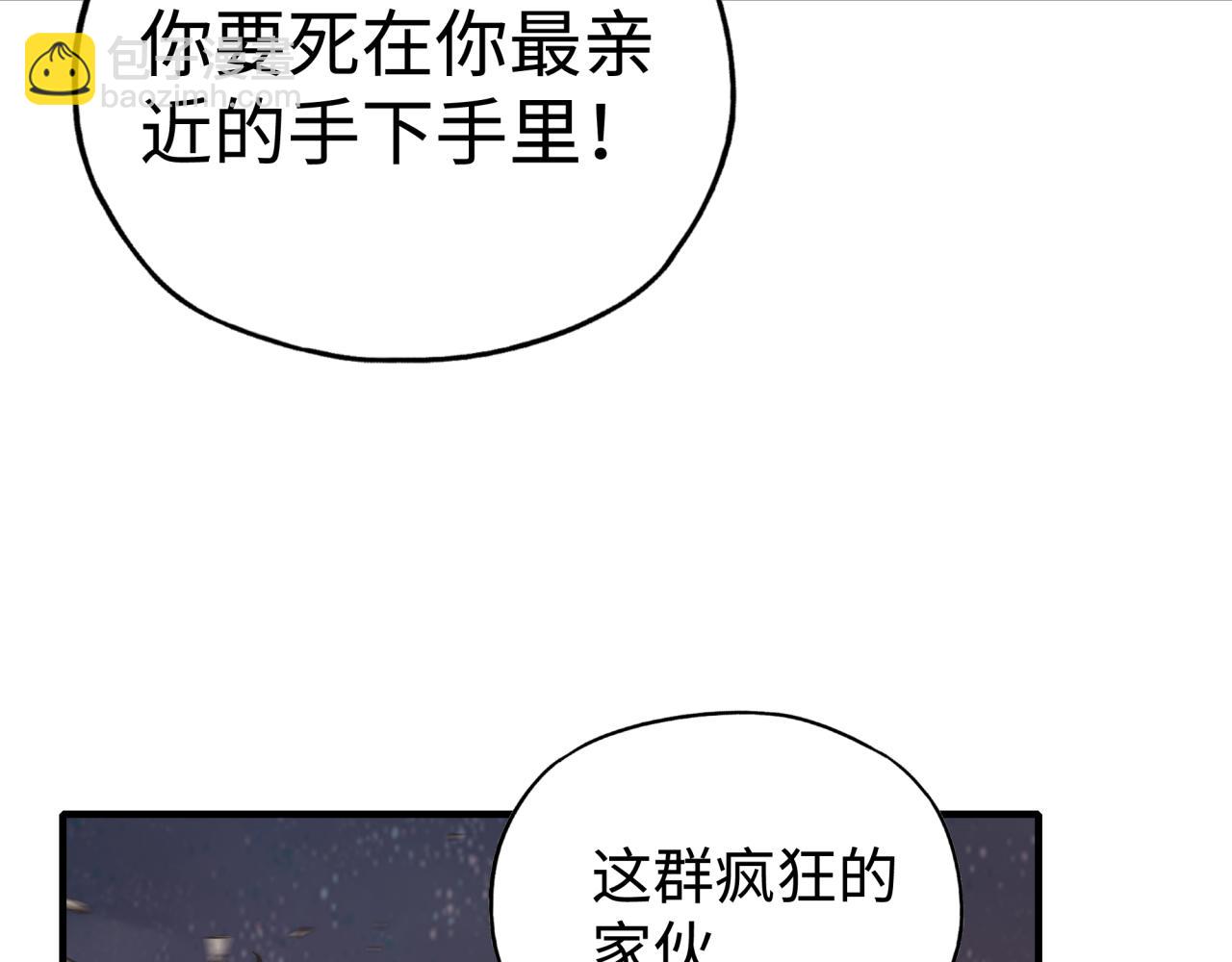第112话 真正的吞噬恶魔(1/3)-第113话