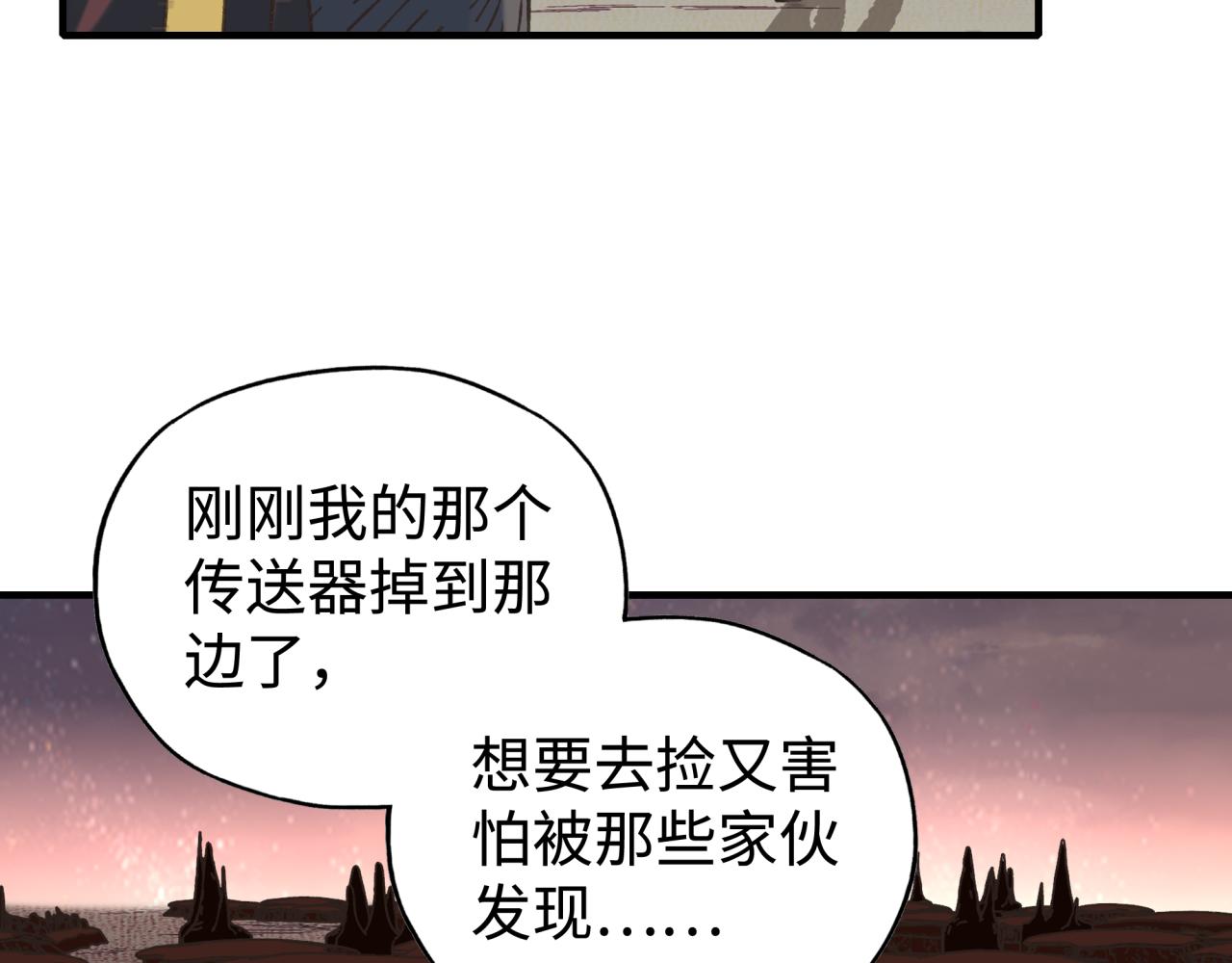 第112话 真正的吞噬恶魔(1/3)-第113话