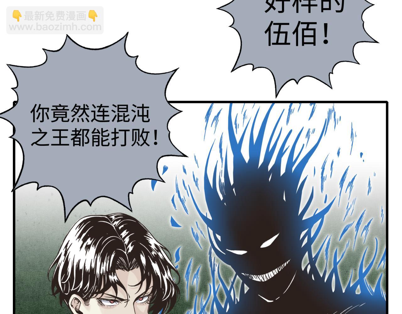 第112话 真正的吞噬恶魔(1/3)-第113话