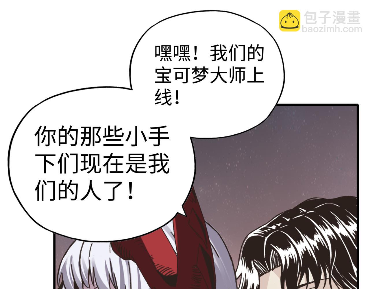 第112话 真正的吞噬恶魔(1/3)-第113话