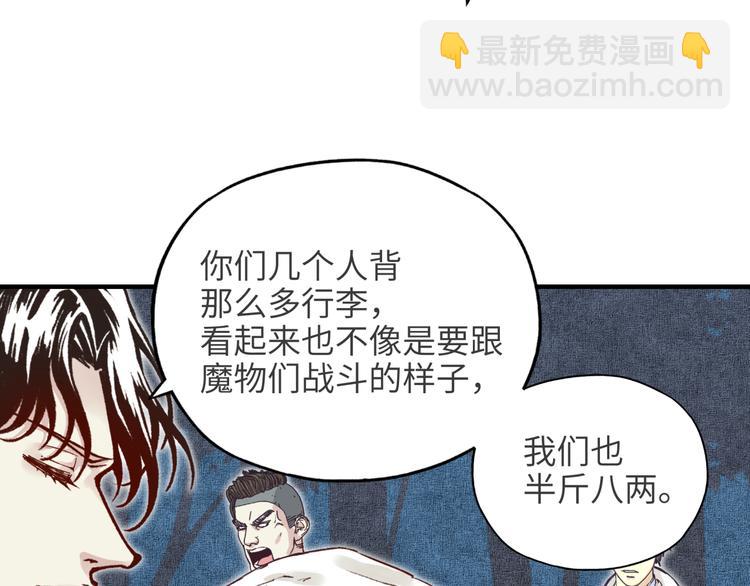 第14话 地牢篇 拉怪要独特(1/3)-第15话