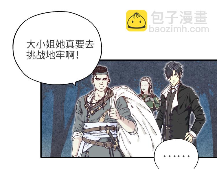 第14话 地牢篇 拉怪要独特(1/3)-第15话