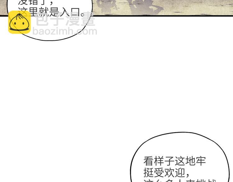 第14话 地牢篇 拉怪要独特(1/3)-第15话