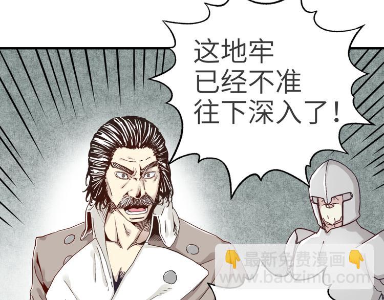 第14话 地牢篇 拉怪要独特(1/3)-第15话