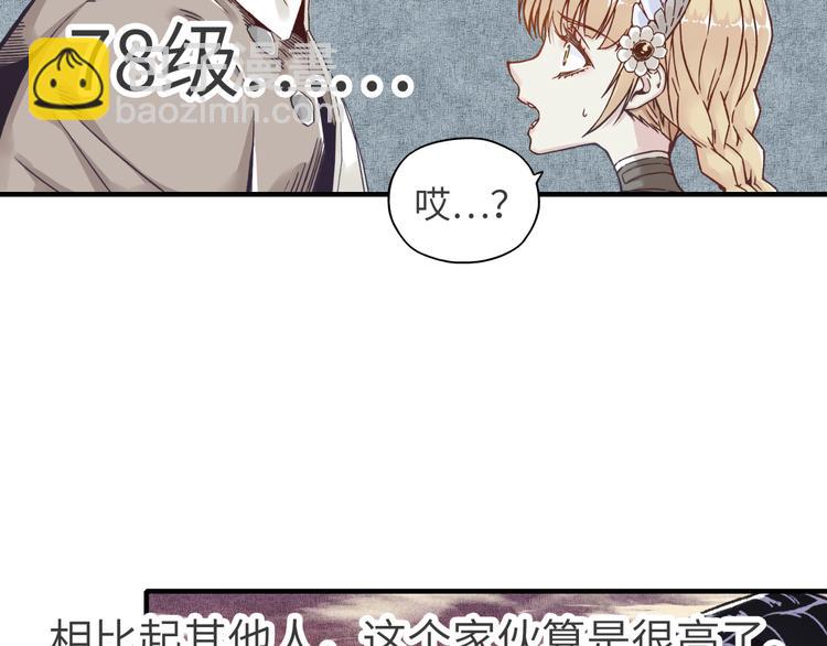 第14话 地牢篇 拉怪要独特(1/3)-第15话