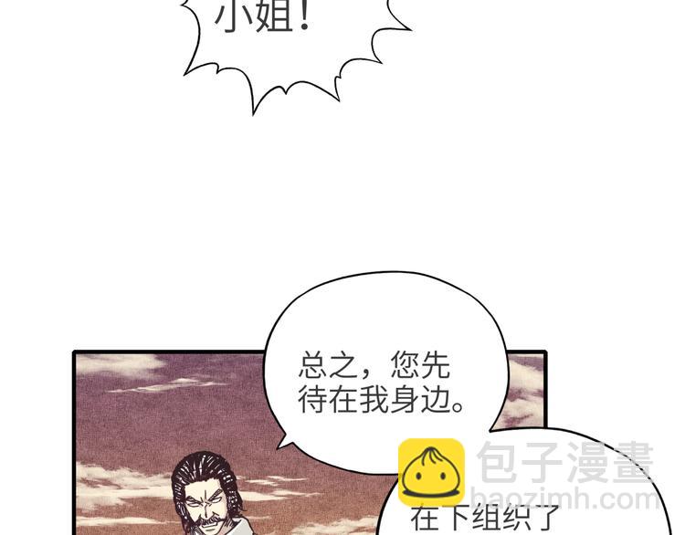 第14话 地牢篇 拉怪要独特(1/3)-第15话