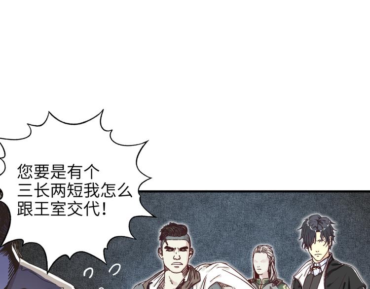 第16话 第一件神装(1/3)-第17话