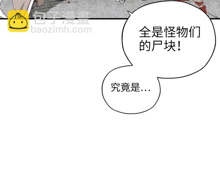 第16话 第一件神装(1/3)-第17话