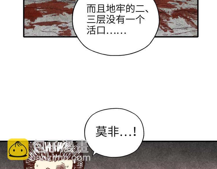 第16话 第一件神装(1/3)-第17话