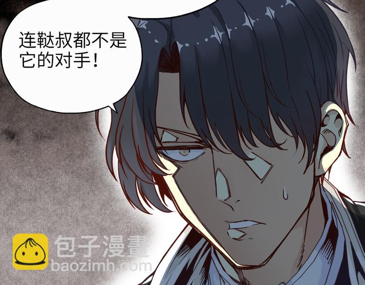 第18话 聪明反被聪明误(1/3)-第19话