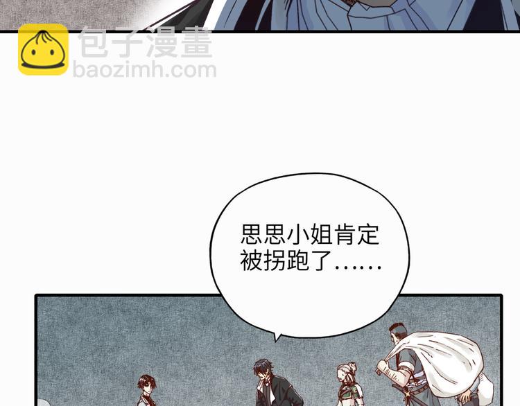 第18话 聪明反被聪明误(1/3)-第19话