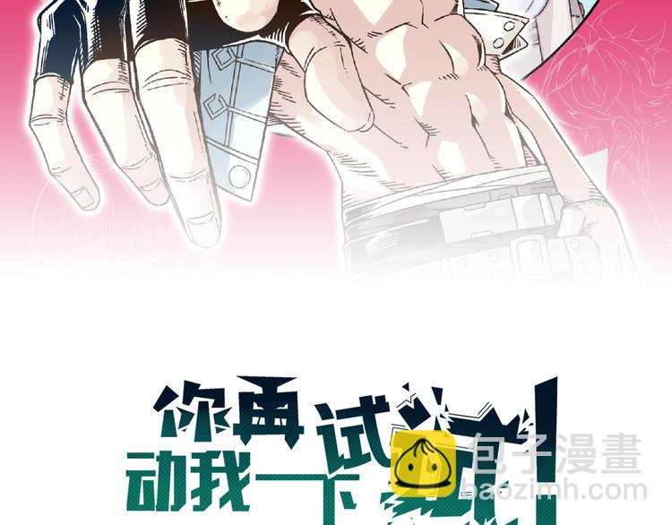 第18话 聪明反被聪明误(1/3)-第19话