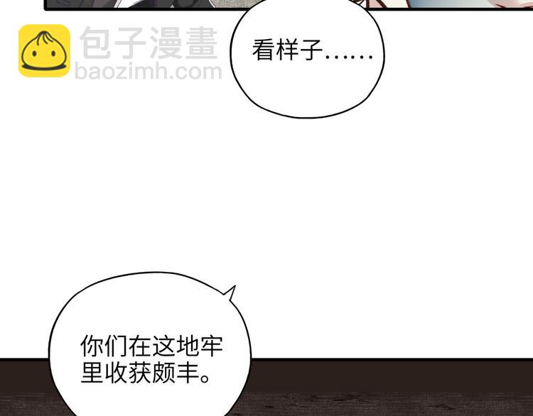 第18话 聪明反被聪明误(1/3)-第19话