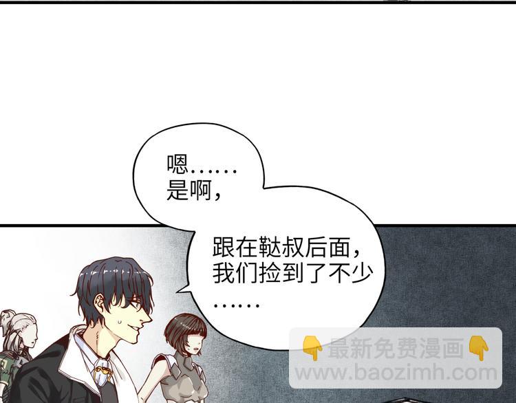 第18话 聪明反被聪明误(1/3)-第19话
