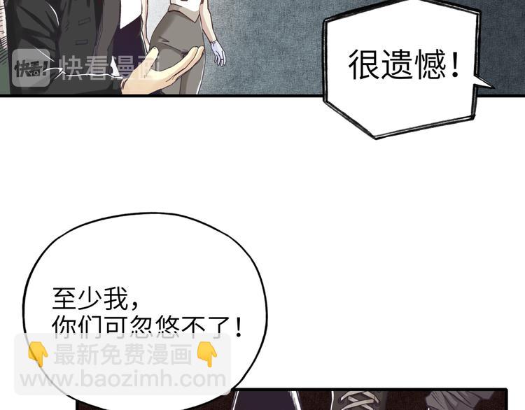 第18话 聪明反被聪明误(1/3)-第19话