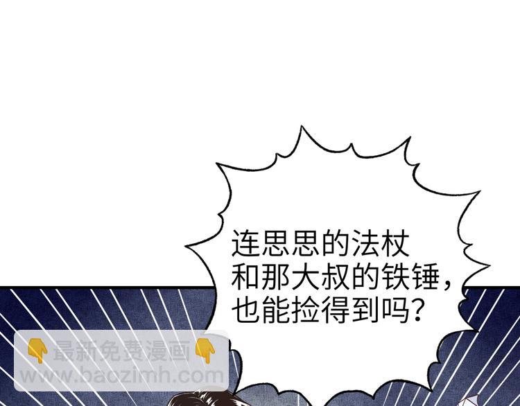 第18话 聪明反被聪明误(1/3)-第19话