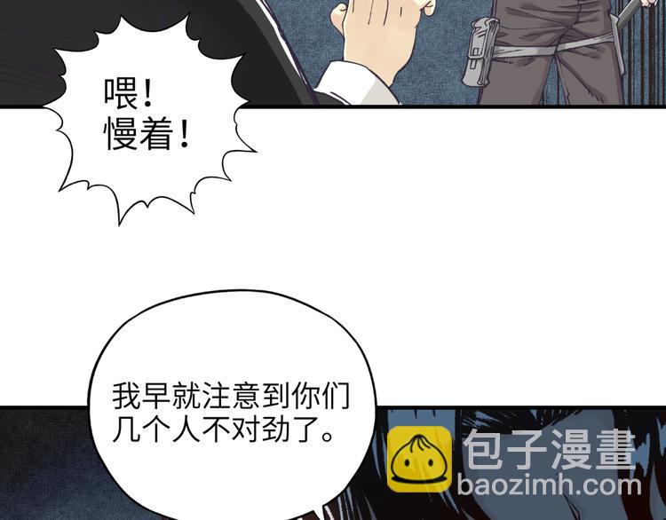 第18话 聪明反被聪明误(1/3)-第19话