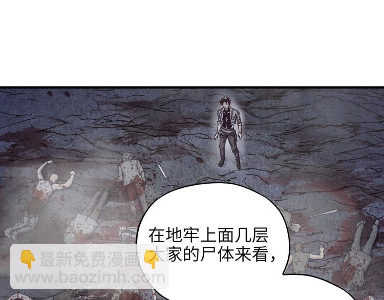 第18话 聪明反被聪明误(1/3)-第19话